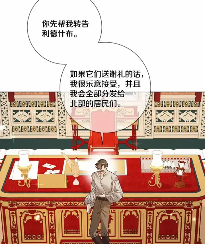 《龙套大公子妃的花路人生》39.感觉被忽视图38