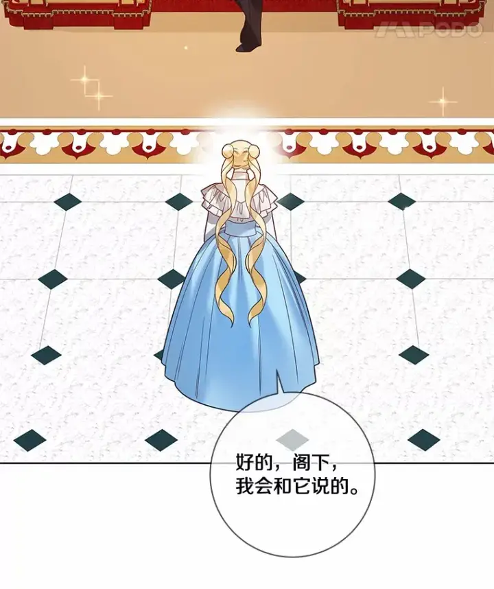 《龙套大公子妃的花路人生》39.感觉被忽视图39
