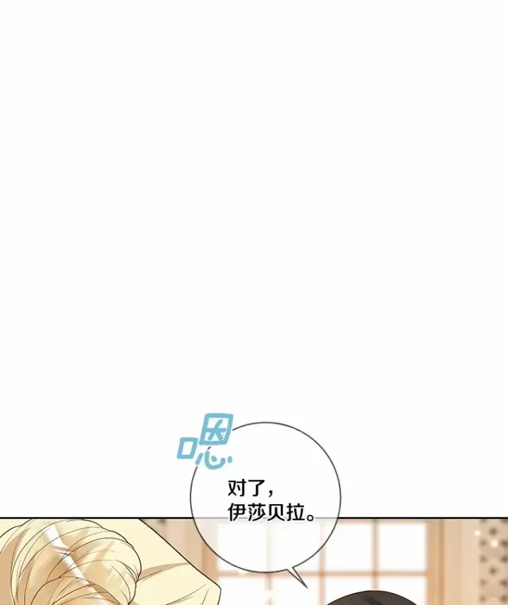 《龙套大公子妃的花路人生》39.感觉被忽视图40