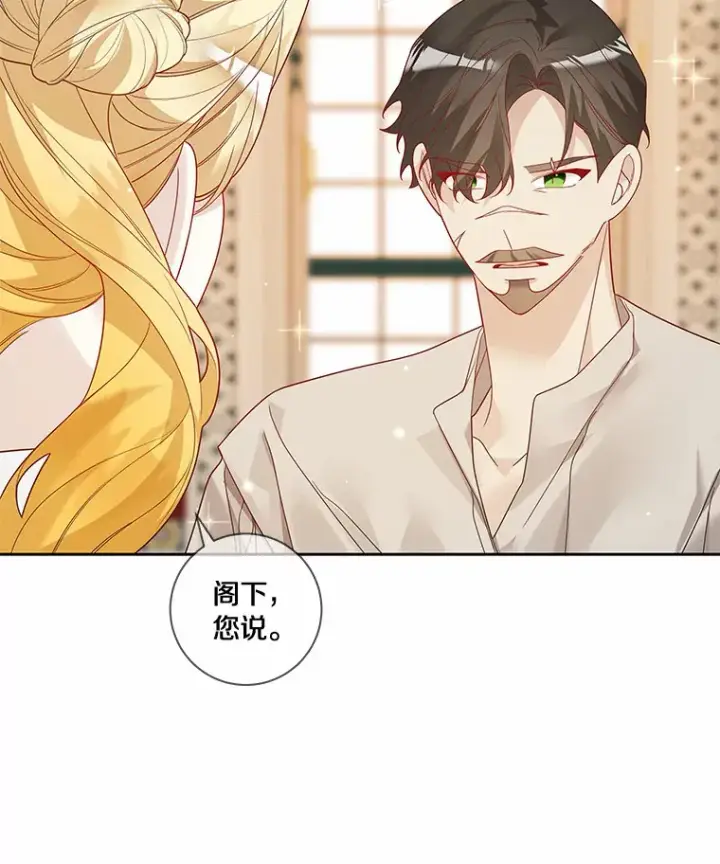 《龙套大公子妃的花路人生》39.感觉被忽视图41