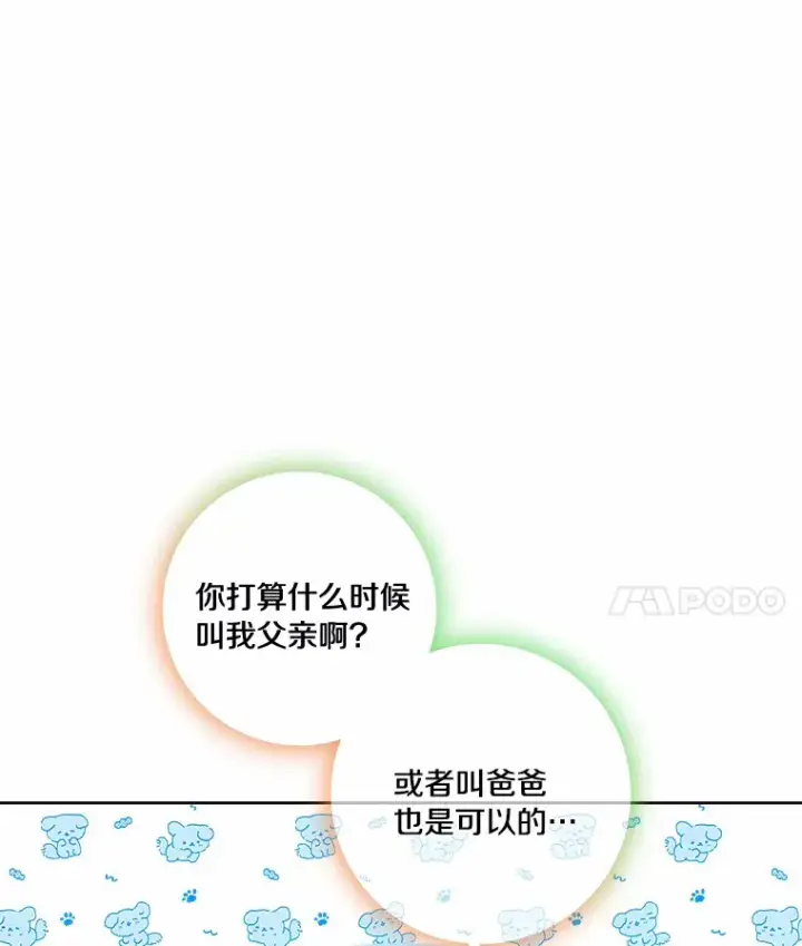 《龙套大公子妃的花路人生》39.感觉被忽视图42