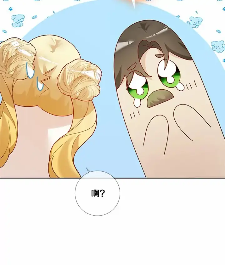 《龙套大公子妃的花路人生》39.感觉被忽视图43