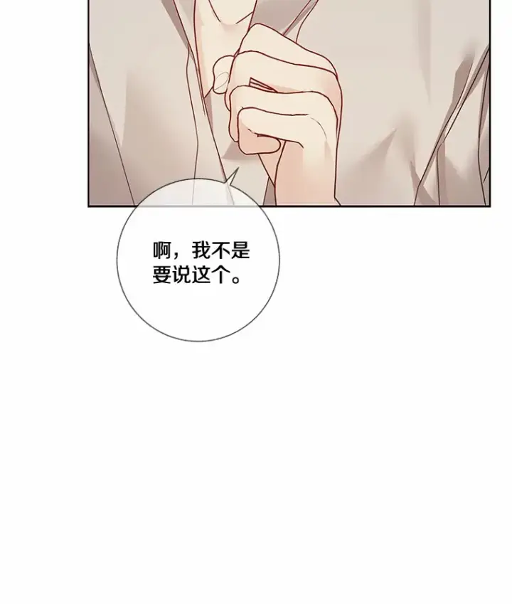 《龙套大公子妃的花路人生》39.感觉被忽视图45