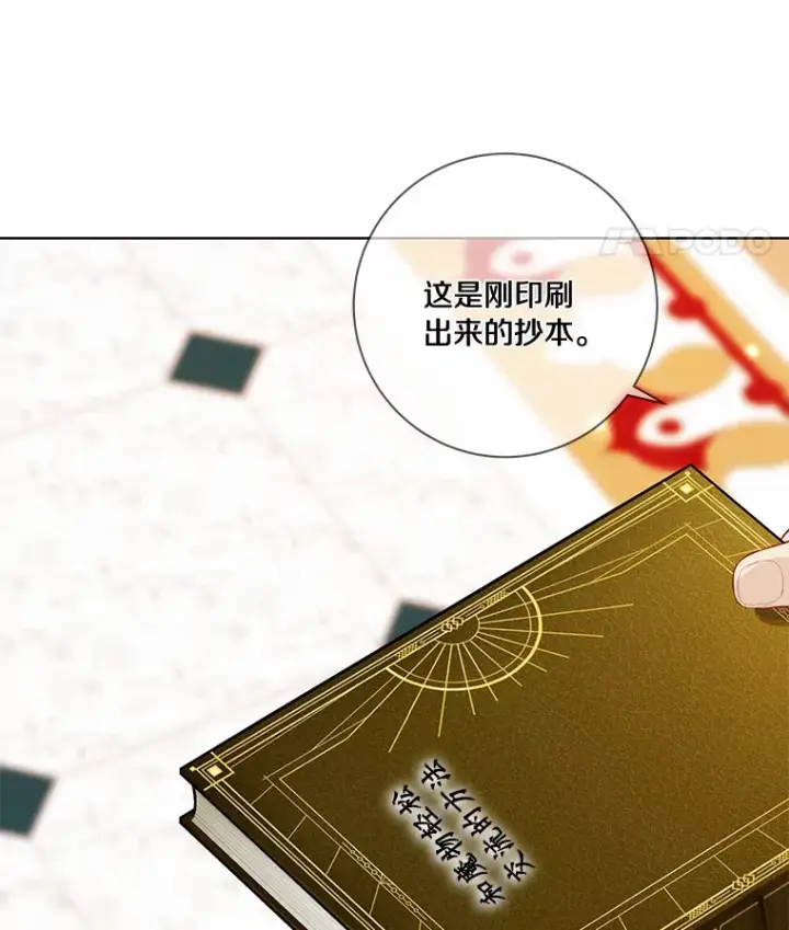 《龙套大公子妃的花路人生》39.感觉被忽视图46