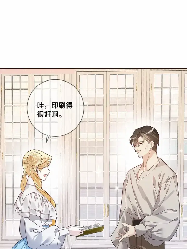 《龙套大公子妃的花路人生》39.感觉被忽视图48