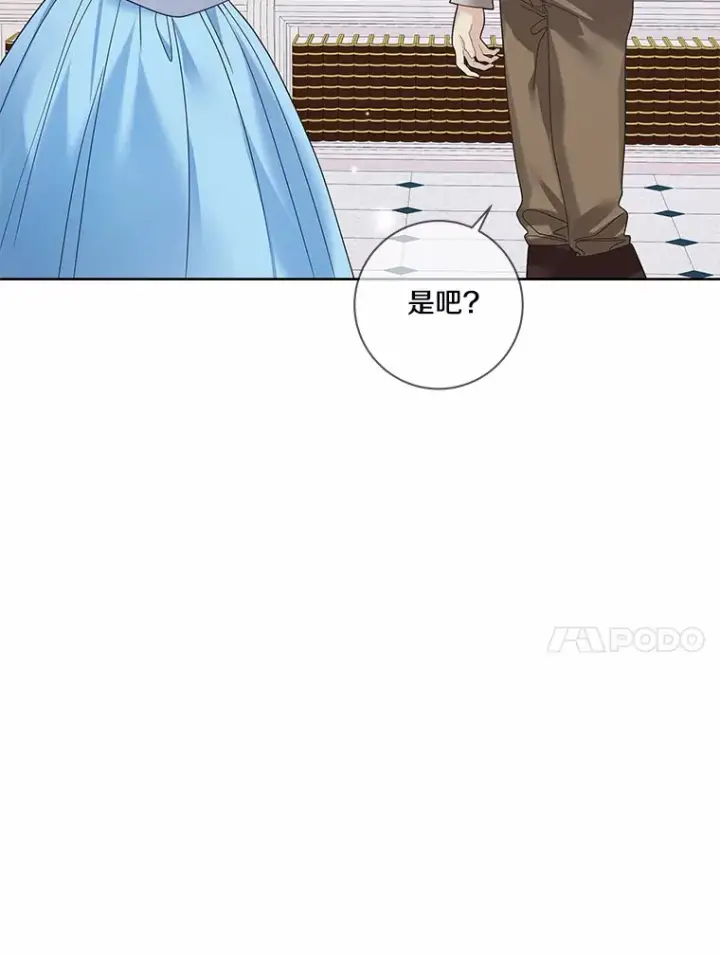《龙套大公子妃的花路人生》39.感觉被忽视图49