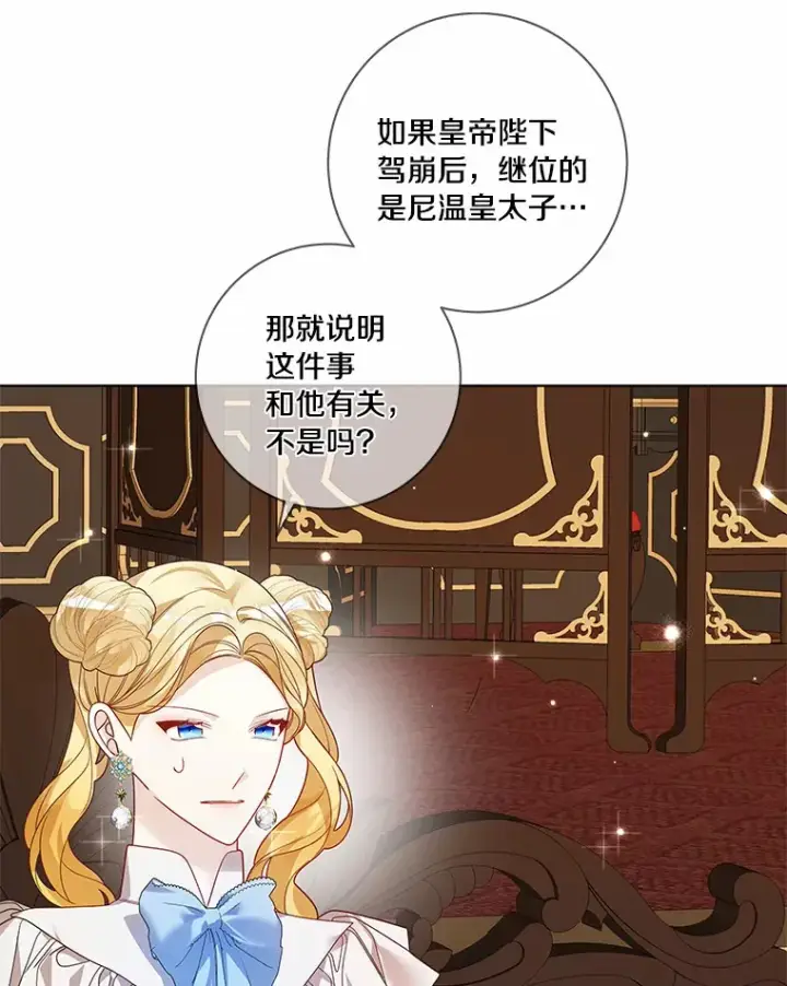《龙套大公子妃的花路人生》39.感觉被忽视图5