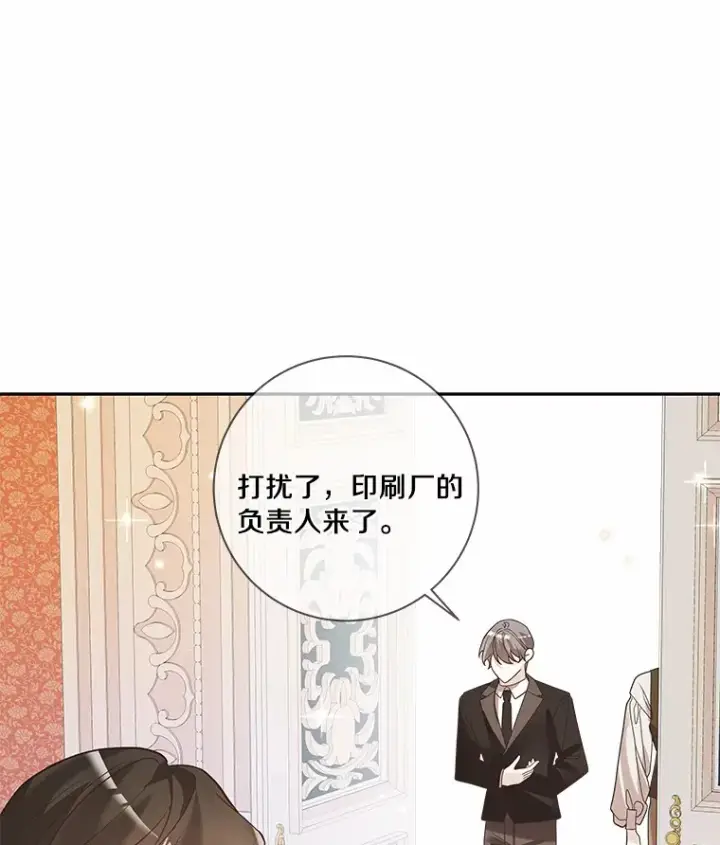《龙套大公子妃的花路人生》39.感觉被忽视图53