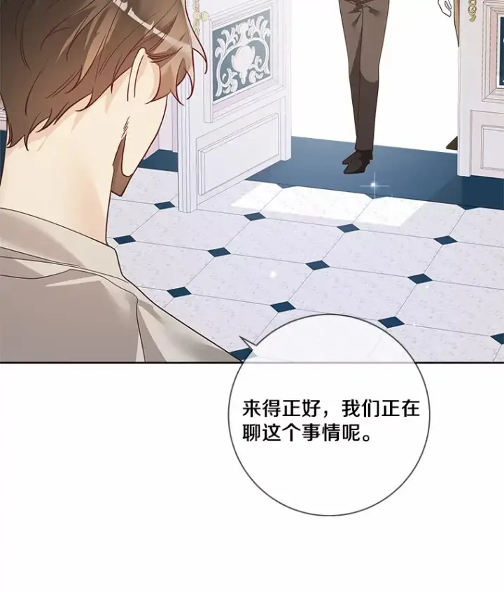 《龙套大公子妃的花路人生》39.感觉被忽视图54