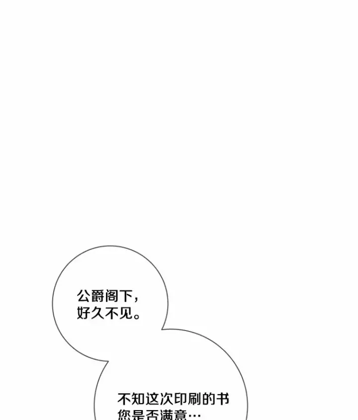 《龙套大公子妃的花路人生》39.感觉被忽视图55