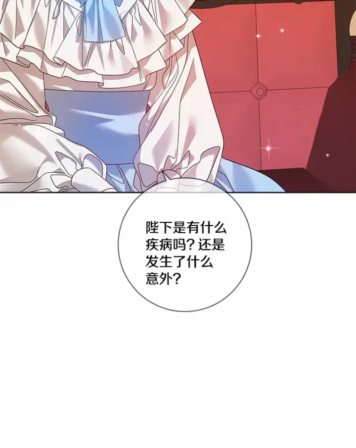 《龙套大公子妃的花路人生》39.感觉被忽视图6