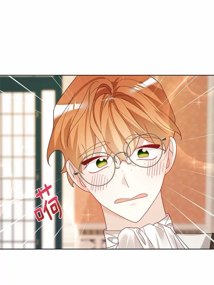 《龙套大公子妃的花路人生》39.感觉被忽视图60