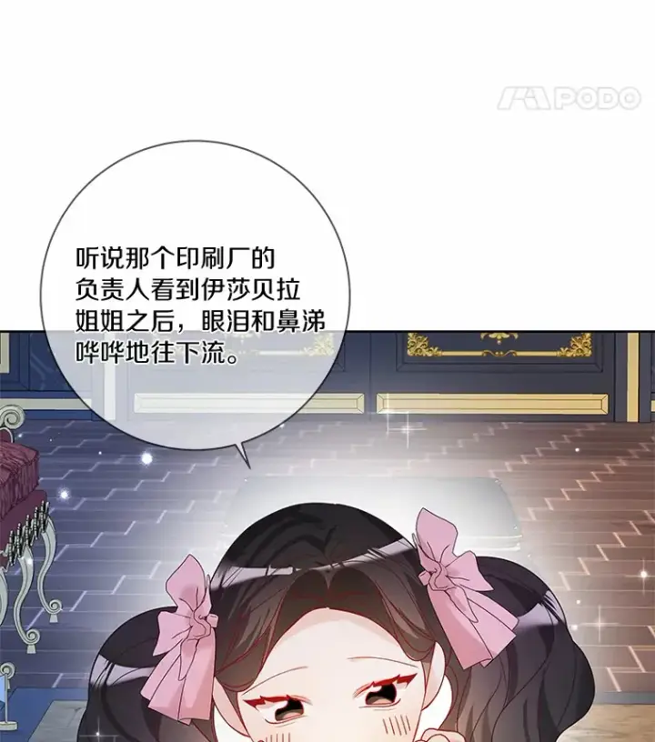 《龙套大公子妃的花路人生》39.感觉被忽视图70