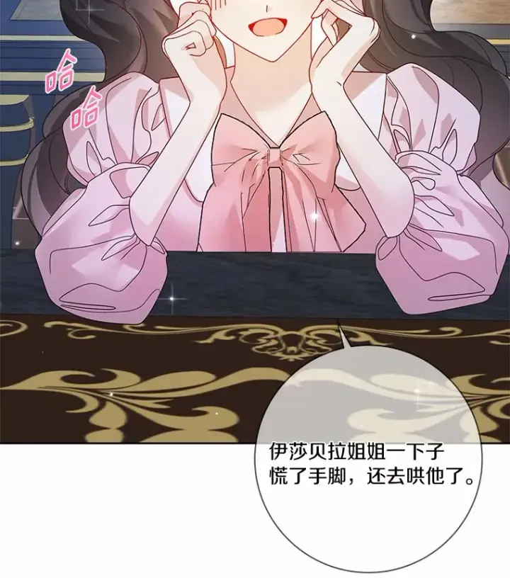 《龙套大公子妃的花路人生》39.感觉被忽视图71