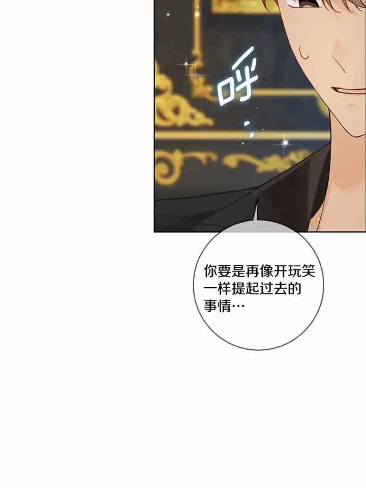 《龙套大公子妃的花路人生》39.感觉被忽视图78