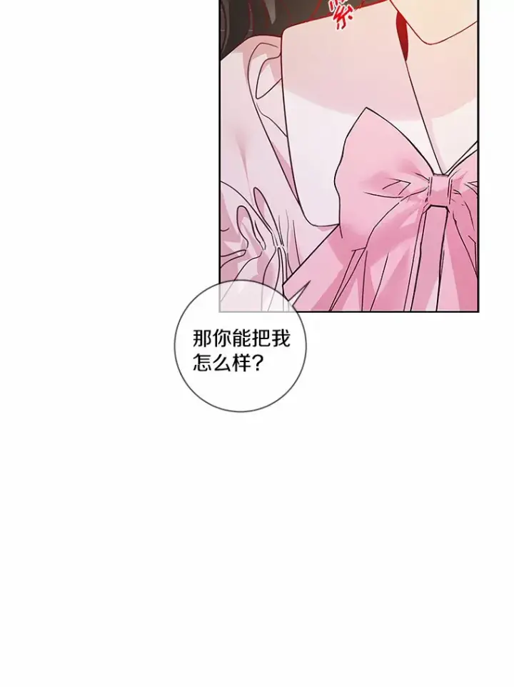 《龙套大公子妃的花路人生》39.感觉被忽视图81
