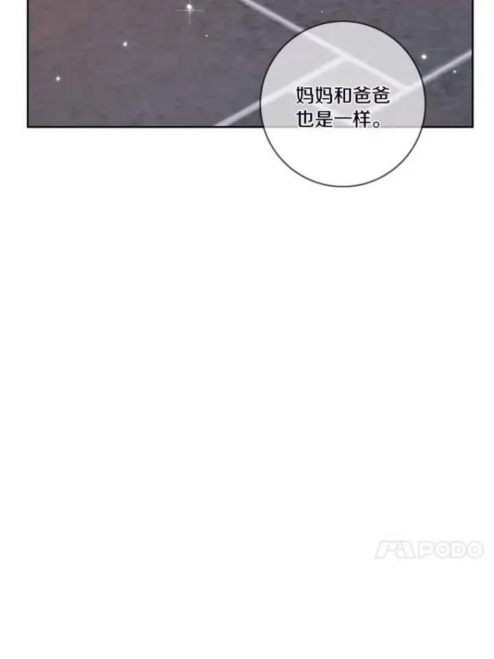 《龙套大公子妃的花路人生》39.感觉被忽视图83