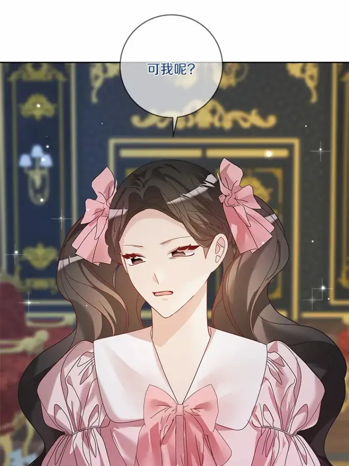 《龙套大公子妃的花路人生》39.感觉被忽视图84