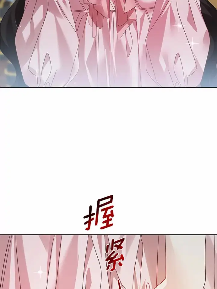 《龙套大公子妃的花路人生》39.感觉被忽视图85