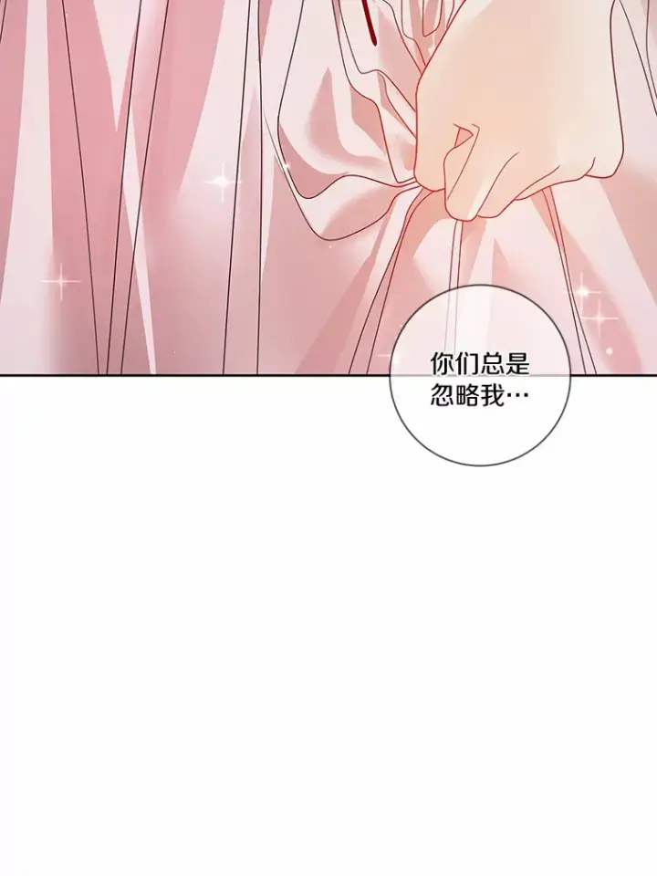 《龙套大公子妃的花路人生》39.感觉被忽视图86