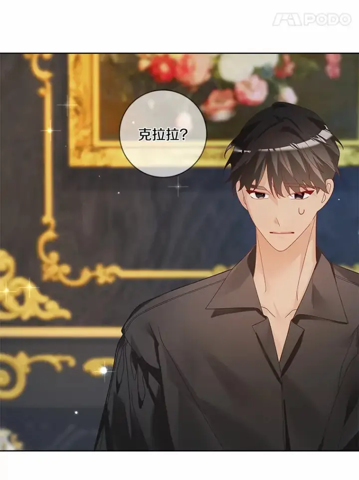 《龙套大公子妃的花路人生》39.感觉被忽视图87