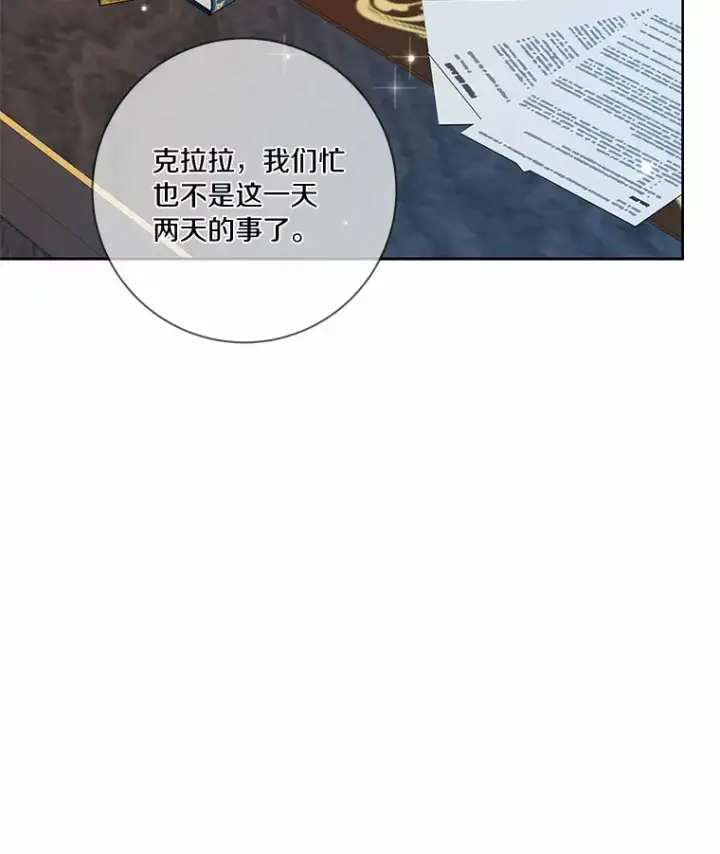 《龙套大公子妃的花路人生》39.感觉被忽视图89