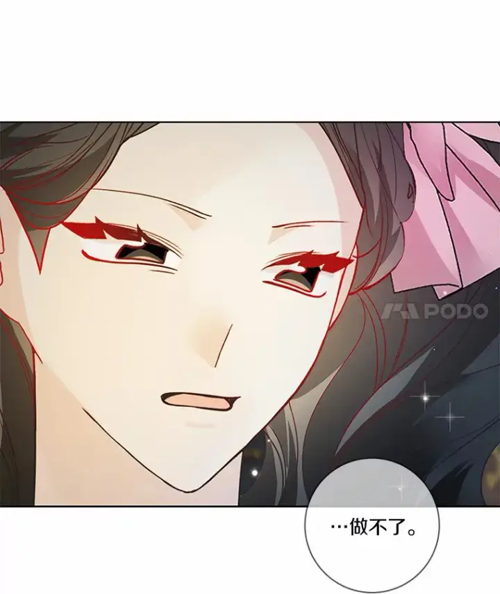《龙套大公子妃的花路人生》39.感觉被忽视图90