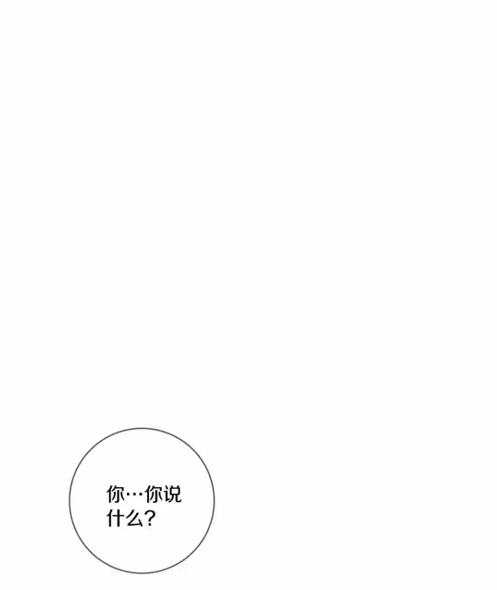《龙套大公子妃的花路人生》39.感觉被忽视图91