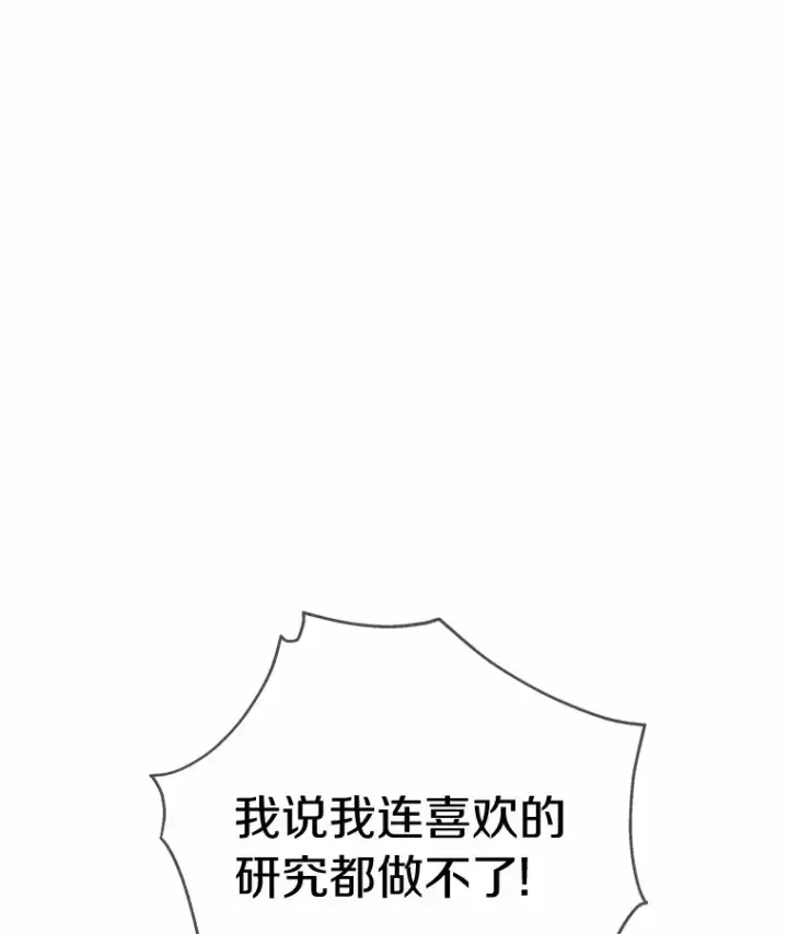 《龙套大公子妃的花路人生》39.感觉被忽视图92