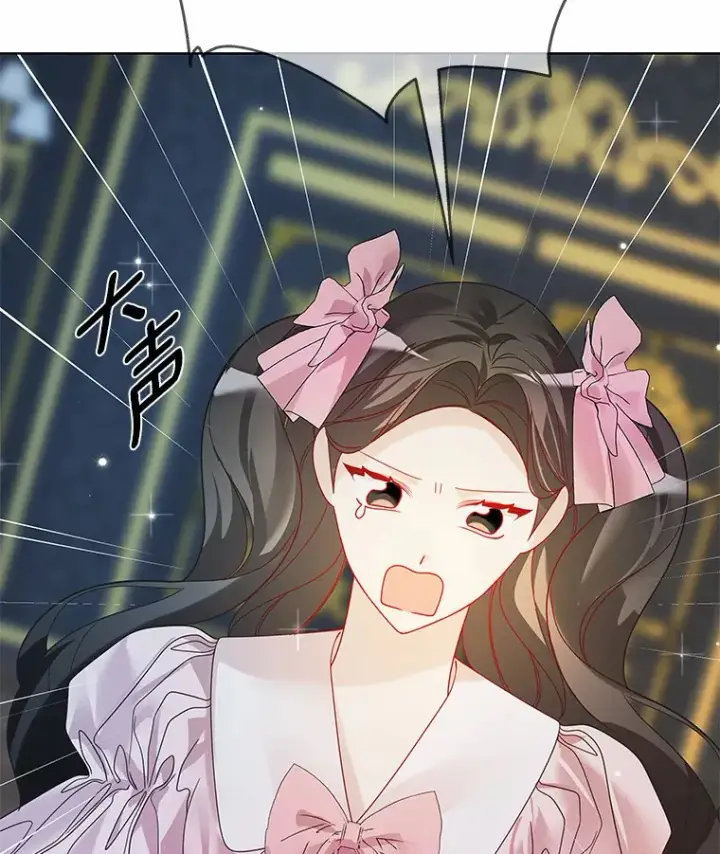 《龙套大公子妃的花路人生》39.感觉被忽视图93