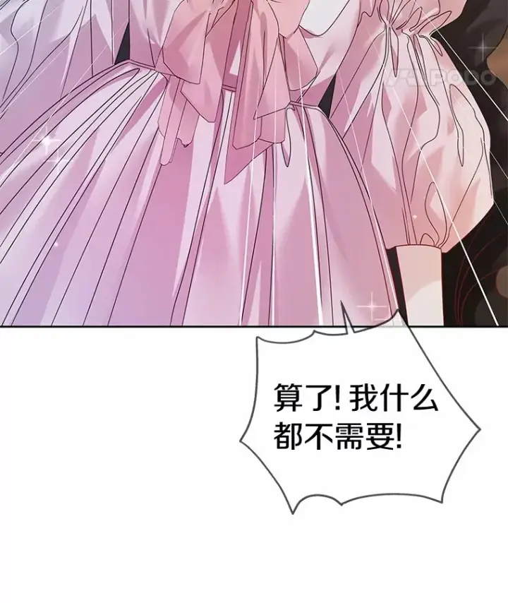 《龙套大公子妃的花路人生》39.感觉被忽视图94