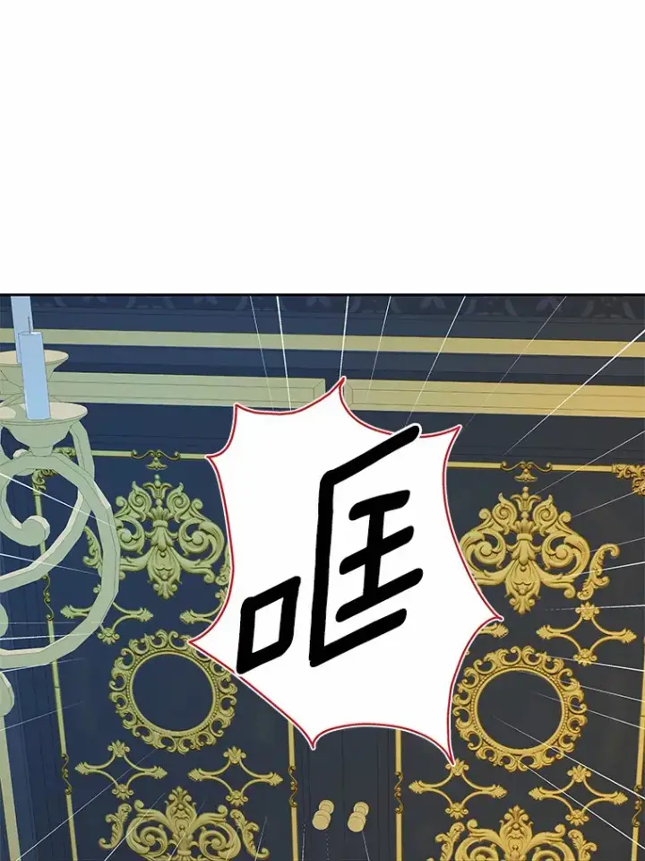 《龙套大公子妃的花路人生》39.感觉被忽视图95