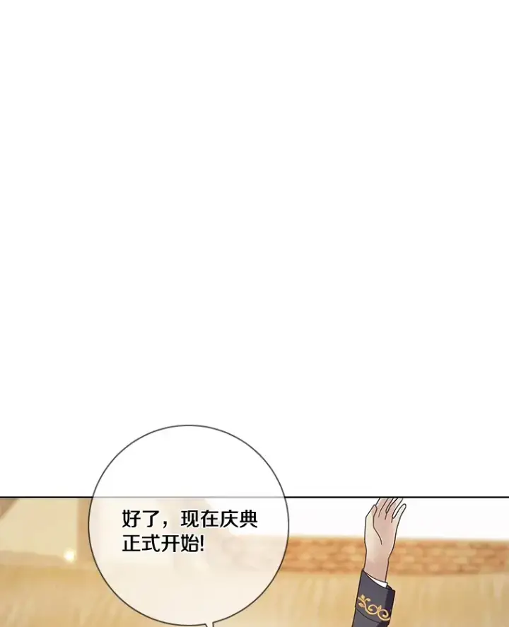 《龙套大公子妃的花路人生》40.迎春庆典图100