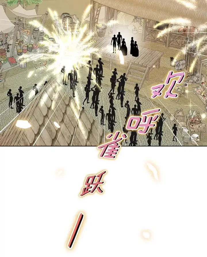《龙套大公子妃的花路人生》40.迎春庆典图104