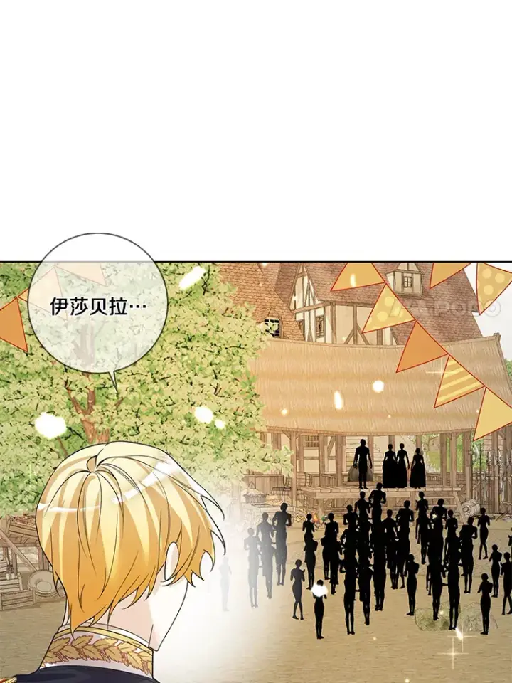 《龙套大公子妃的花路人生》40.迎春庆典图112