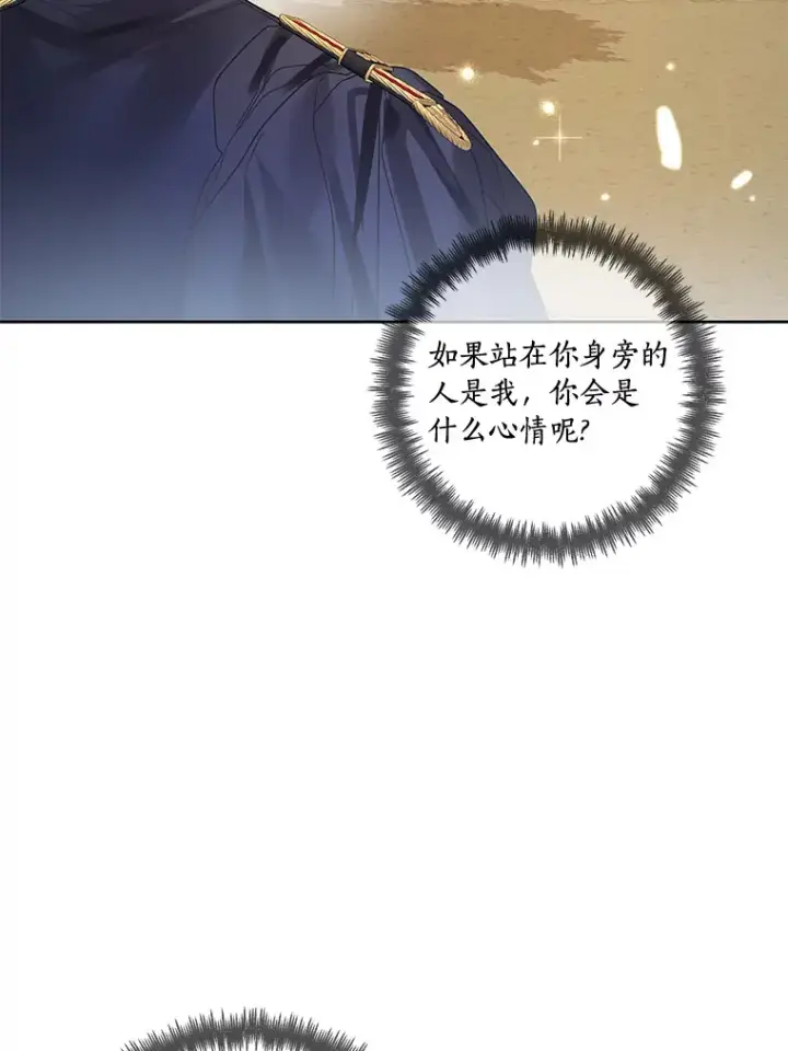 《龙套大公子妃的花路人生》40.迎春庆典图113