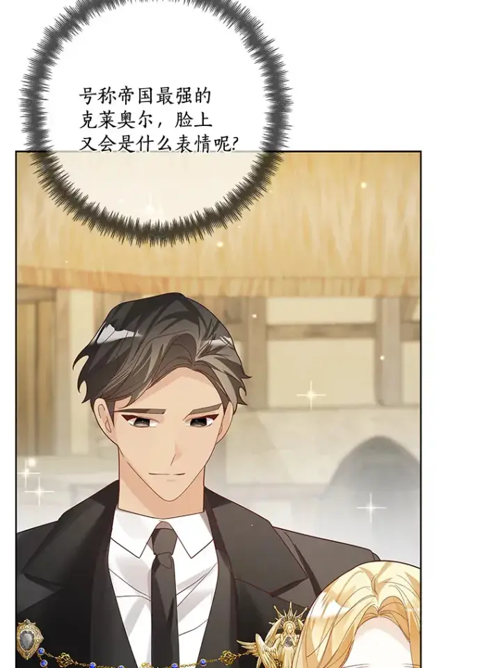 《龙套大公子妃的花路人生》40.迎春庆典图114