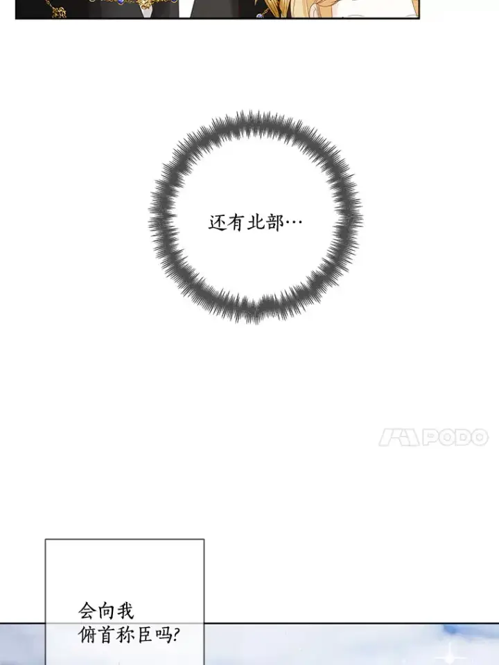 《龙套大公子妃的花路人生》40.迎春庆典图115