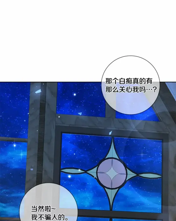 《龙套大公子妃的花路人生》40.迎春庆典图13