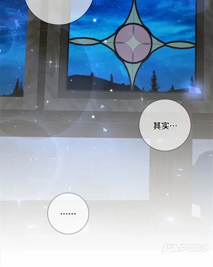 《龙套大公子妃的花路人生》40.迎春庆典图14