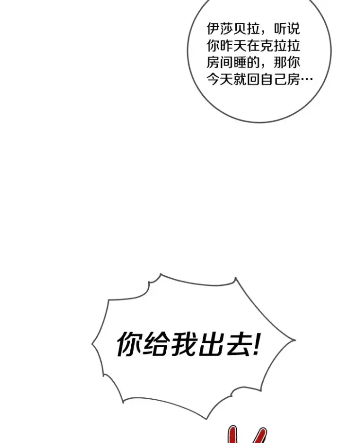 《龙套大公子妃的花路人生》40.迎春庆典图20