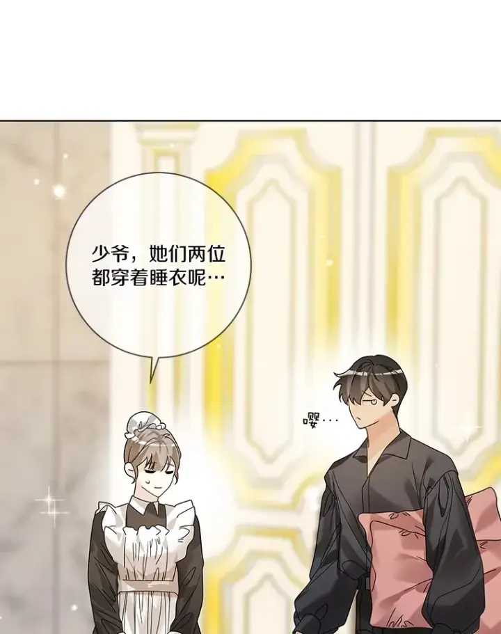 《龙套大公子妃的花路人生》40.迎春庆典图23