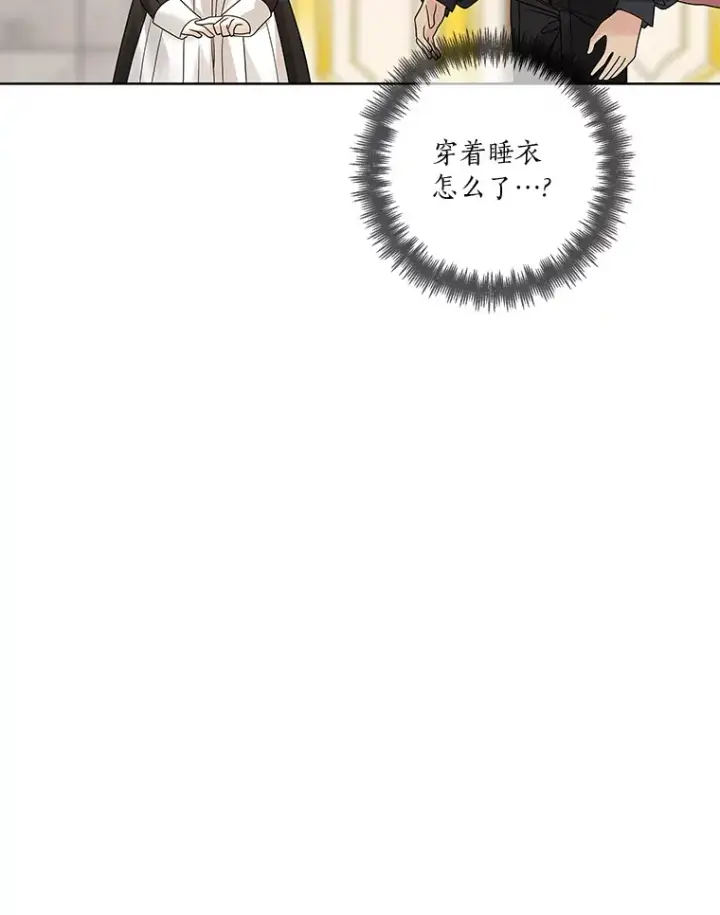 《龙套大公子妃的花路人生》40.迎春庆典图24
