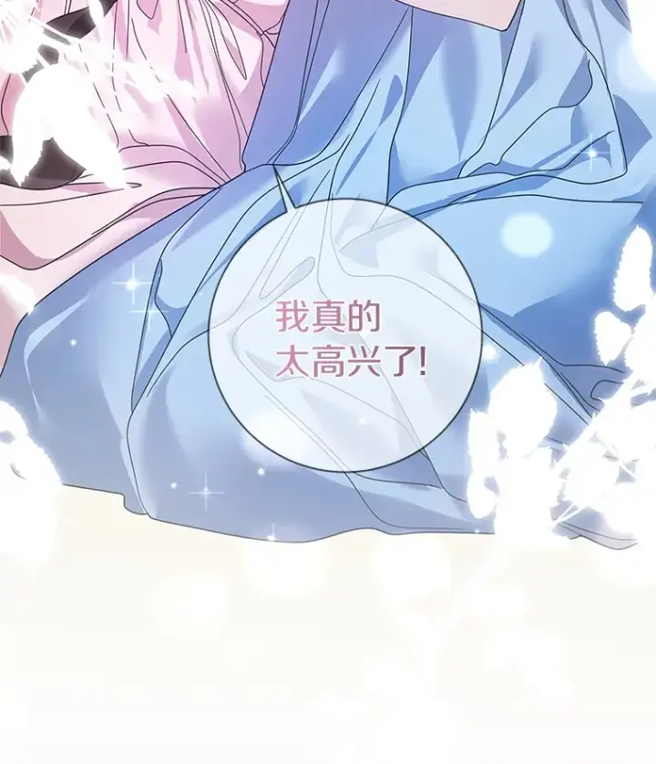 《龙套大公子妃的花路人生》40.迎春庆典图33