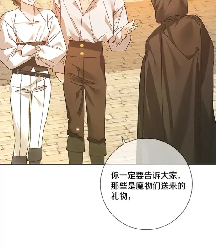《龙套大公子妃的花路人生》40.迎春庆典图37