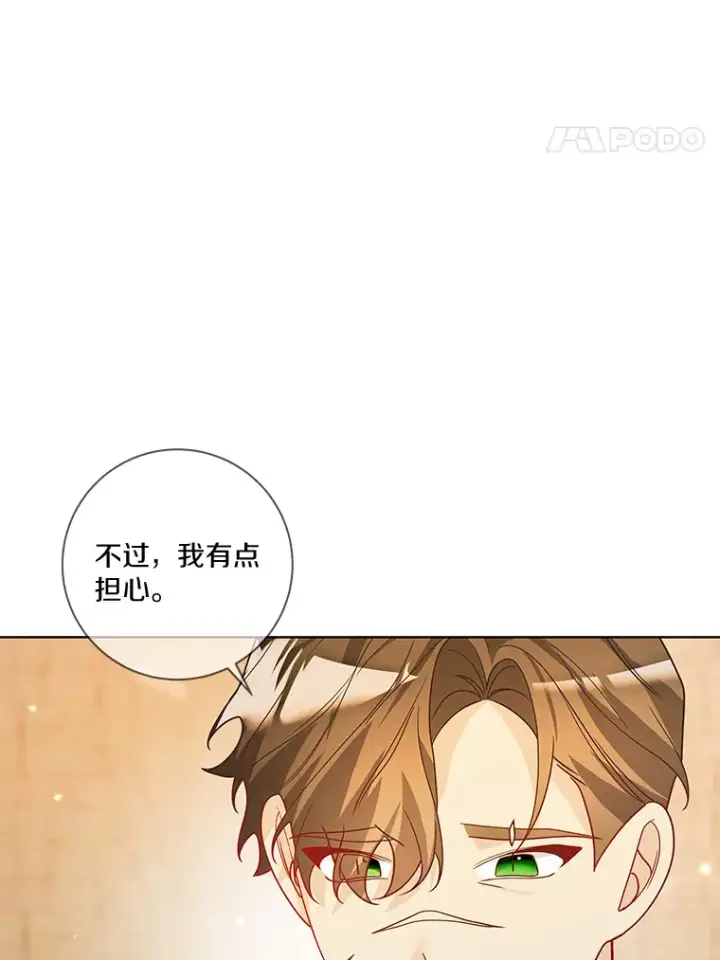 《龙套大公子妃的花路人生》40.迎春庆典图42