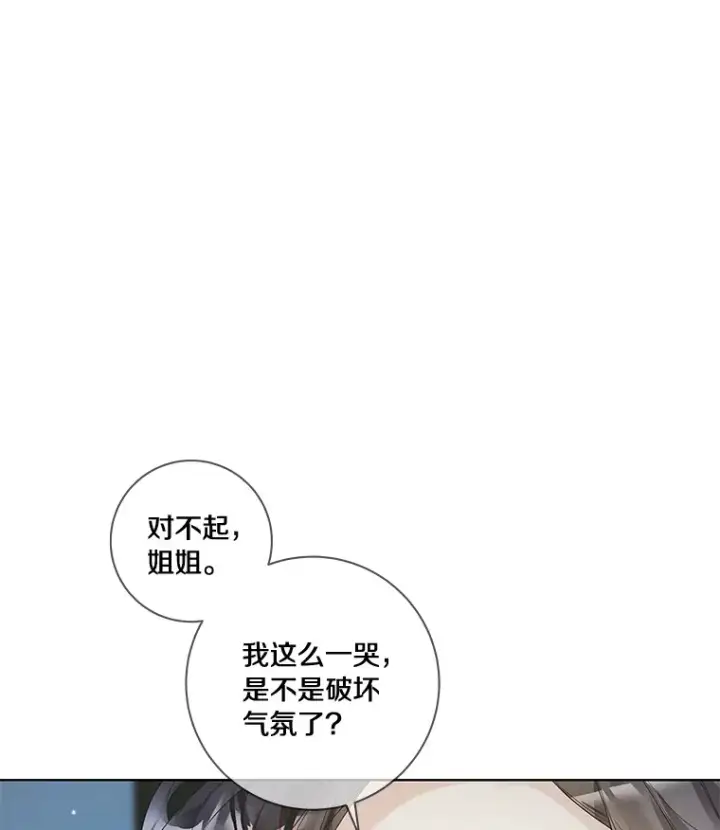 《龙套大公子妃的花路人生》40.迎春庆典图5