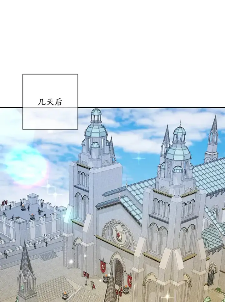 《龙套大公子妃的花路人生》40.迎春庆典图50