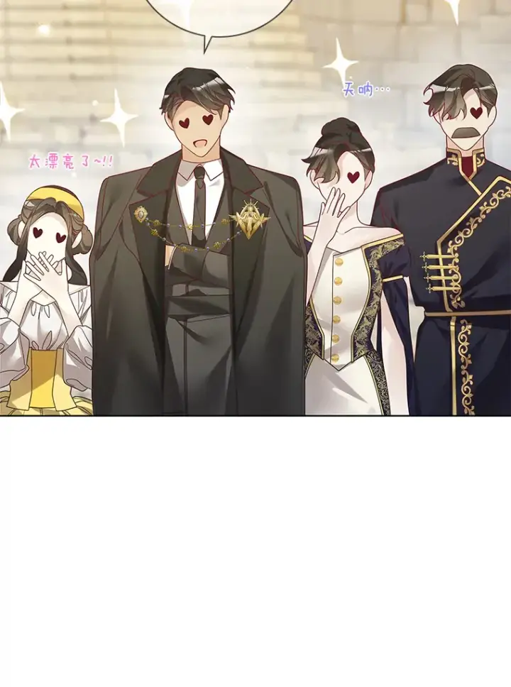 《龙套大公子妃的花路人生》40.迎春庆典图54