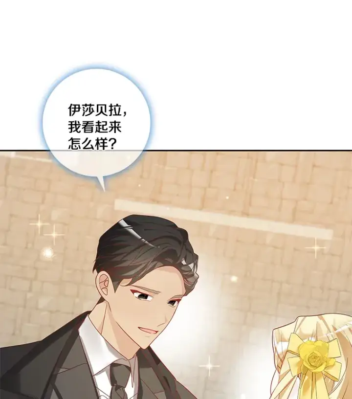 《龙套大公子妃的花路人生》40.迎春庆典图55